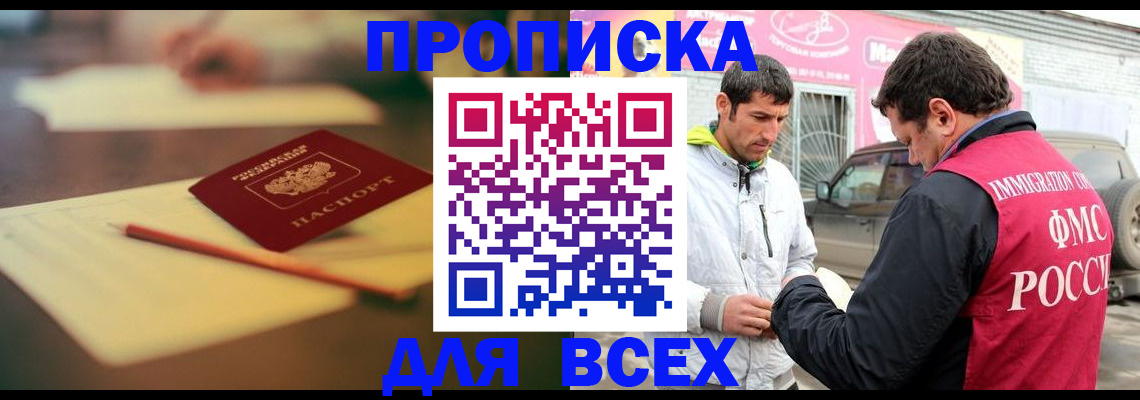 регистрация в Краснозаводске