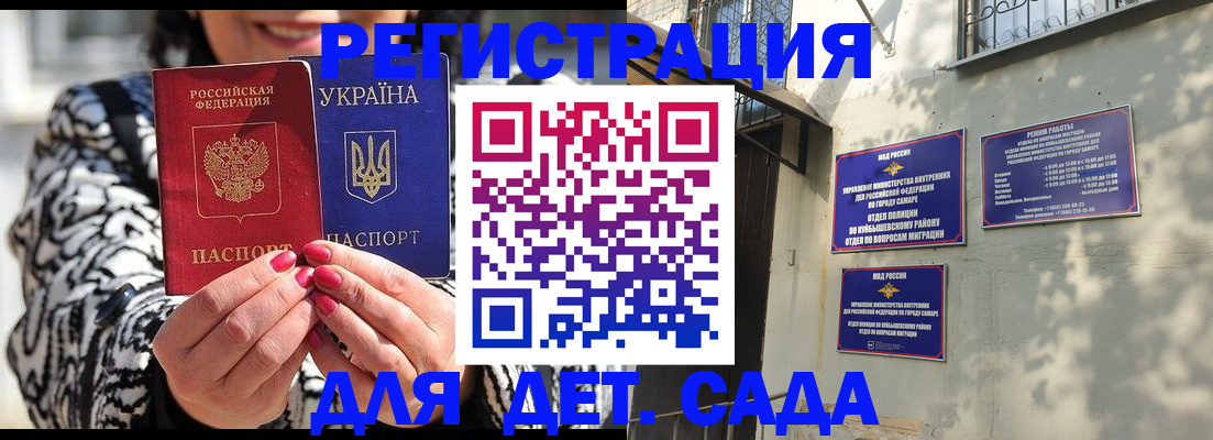 временная регистрация для школы в Краснозаводске